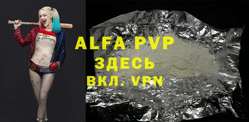 Alfa_PVP Crystall  хочу   Вихоревка 