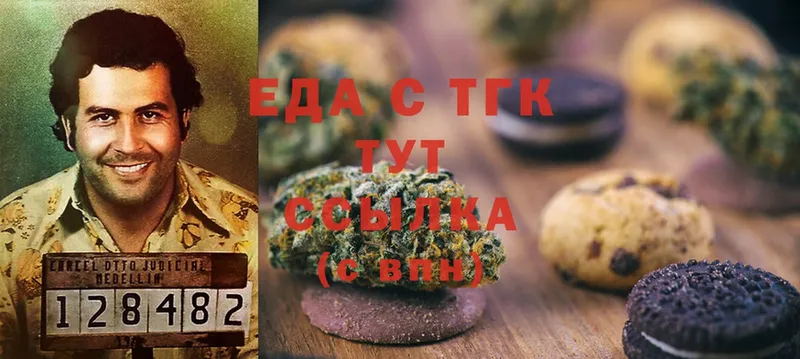 купить  цена  Вихоревка  Еда ТГК марихуана 