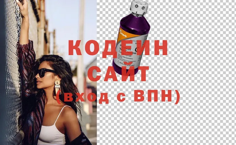 Кодеин Purple Drank  Вихоревка 